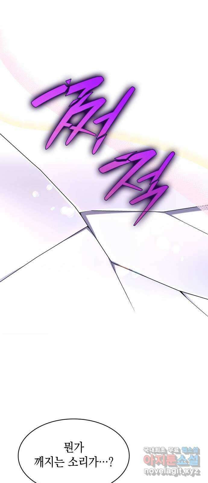 피폐물의 해피엔딩을 위하여 48화 8