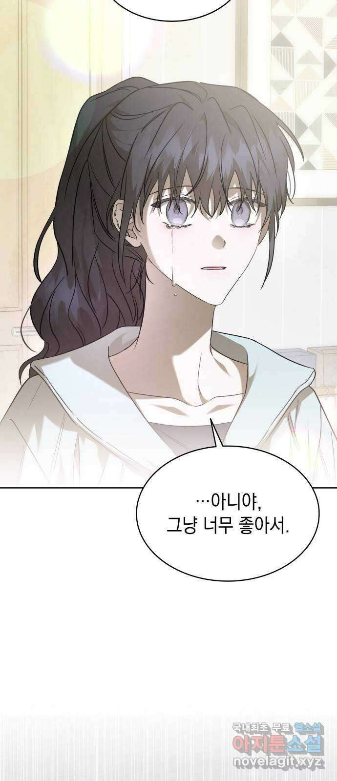 피폐물의 해피엔딩을 위하여 48화 28