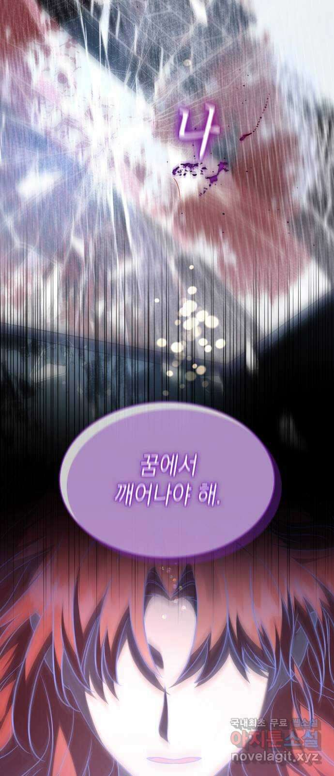 피폐물의 해피엔딩을 위하여 48화 32