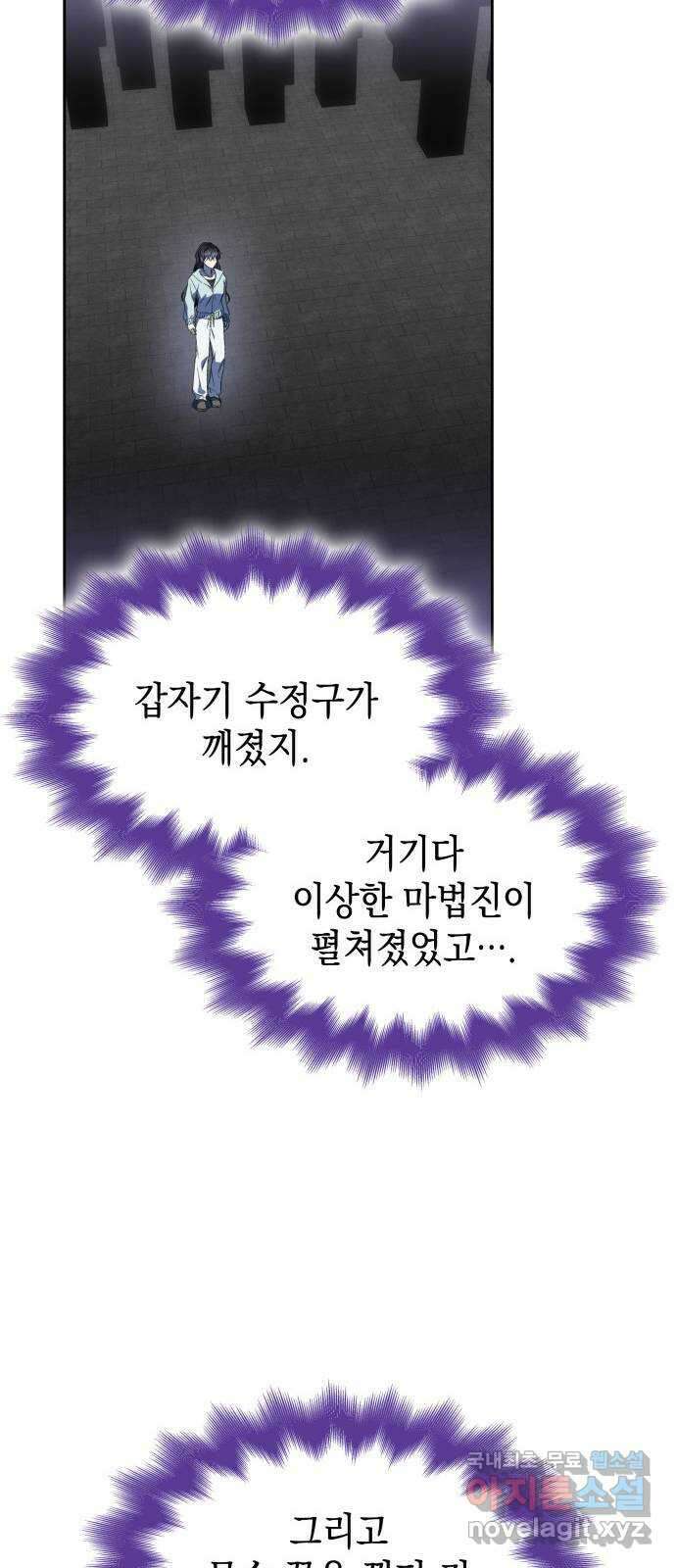 피폐물의 해피엔딩을 위하여 48화 36