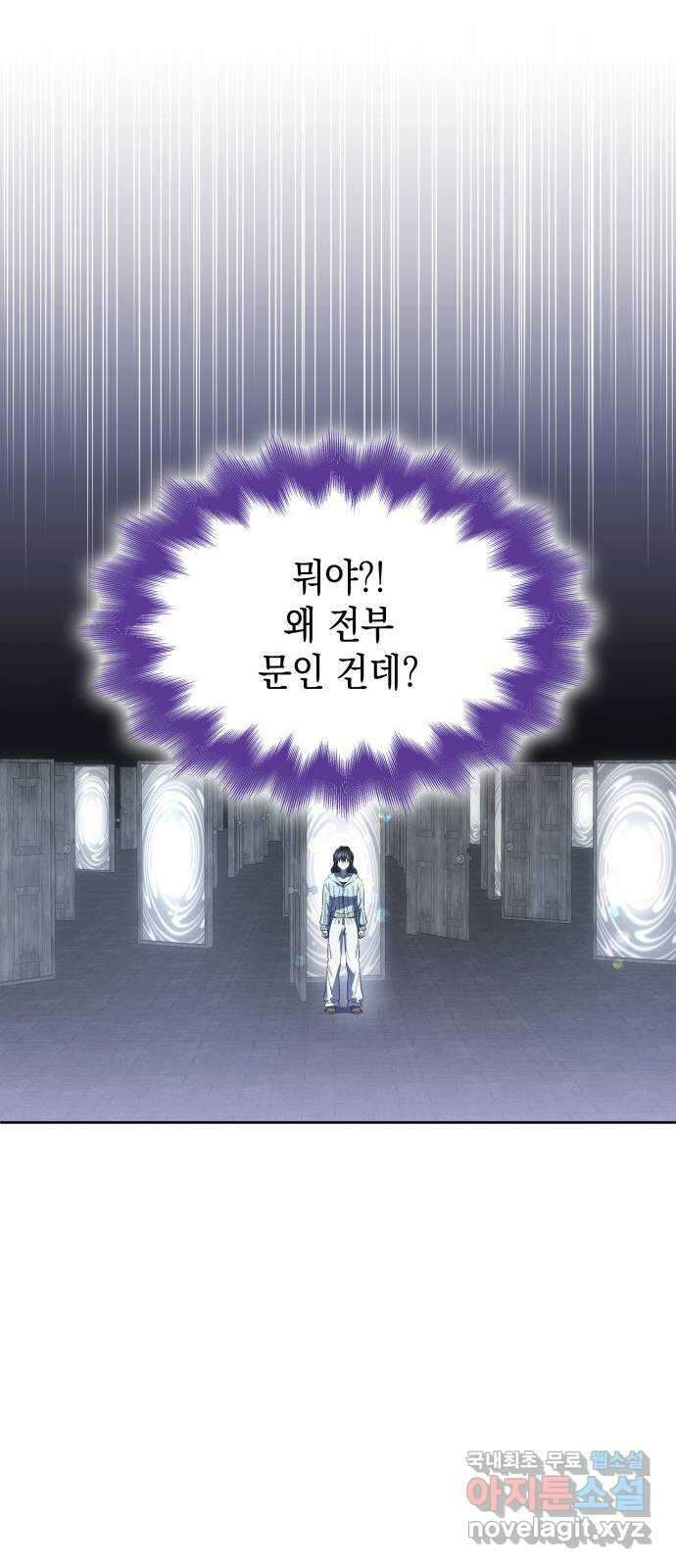 피폐물의 해피엔딩을 위하여 48화 38