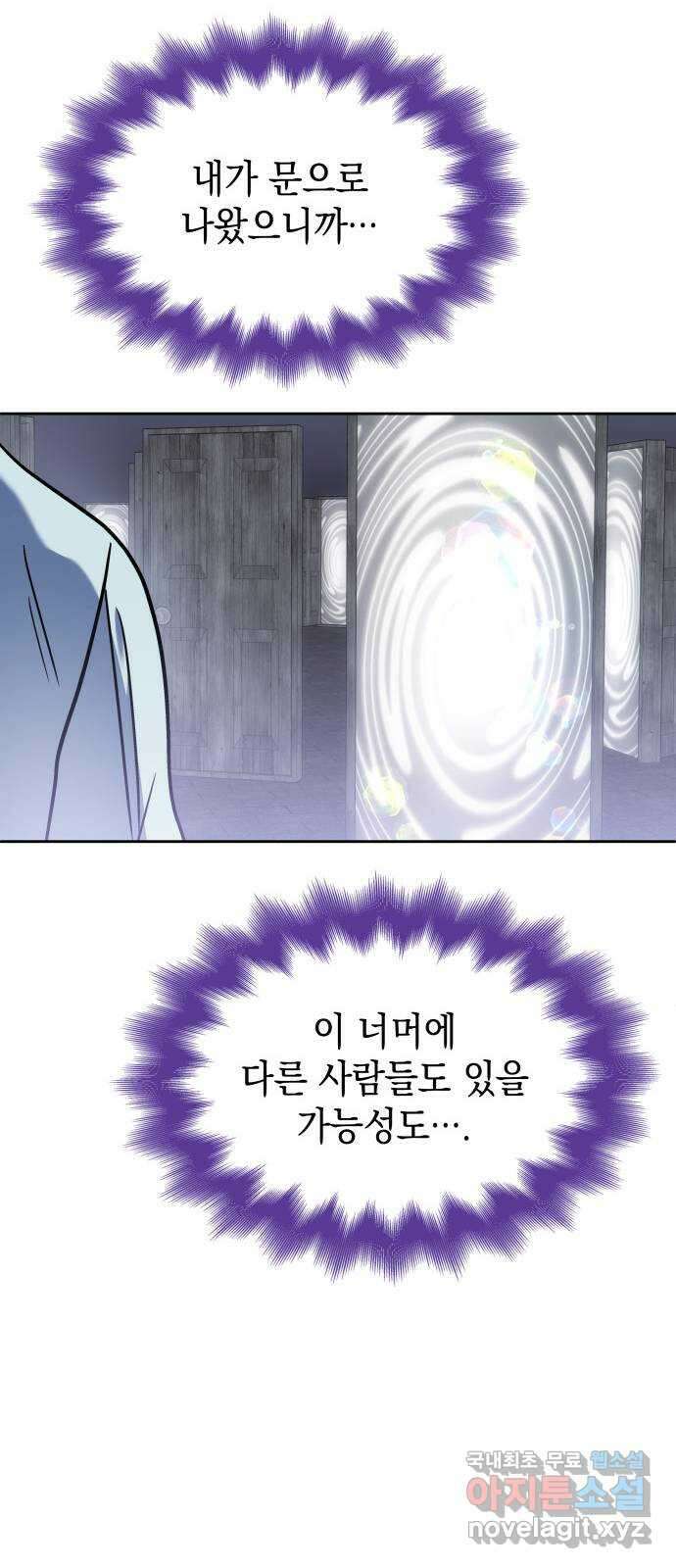 피폐물의 해피엔딩을 위하여 48화 39