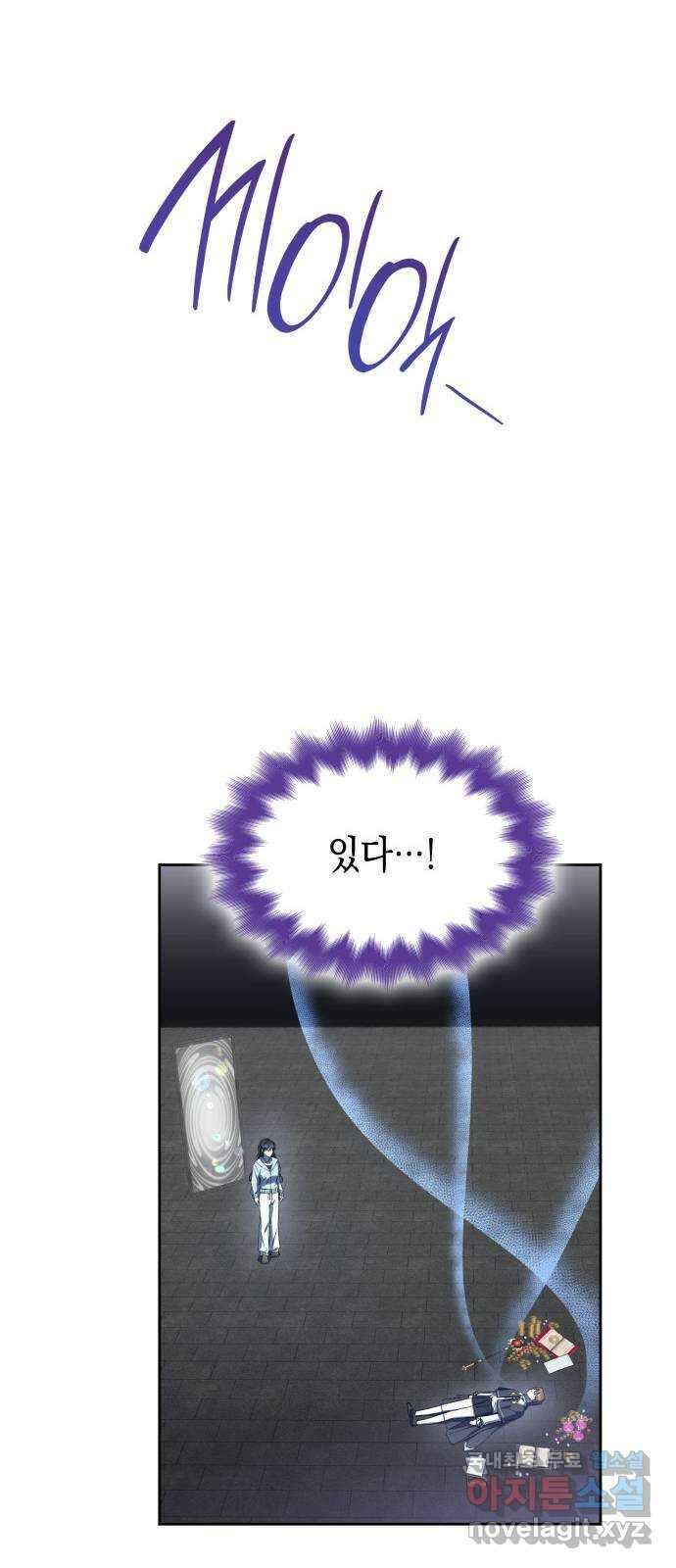 피폐물의 해피엔딩을 위하여 48화 40