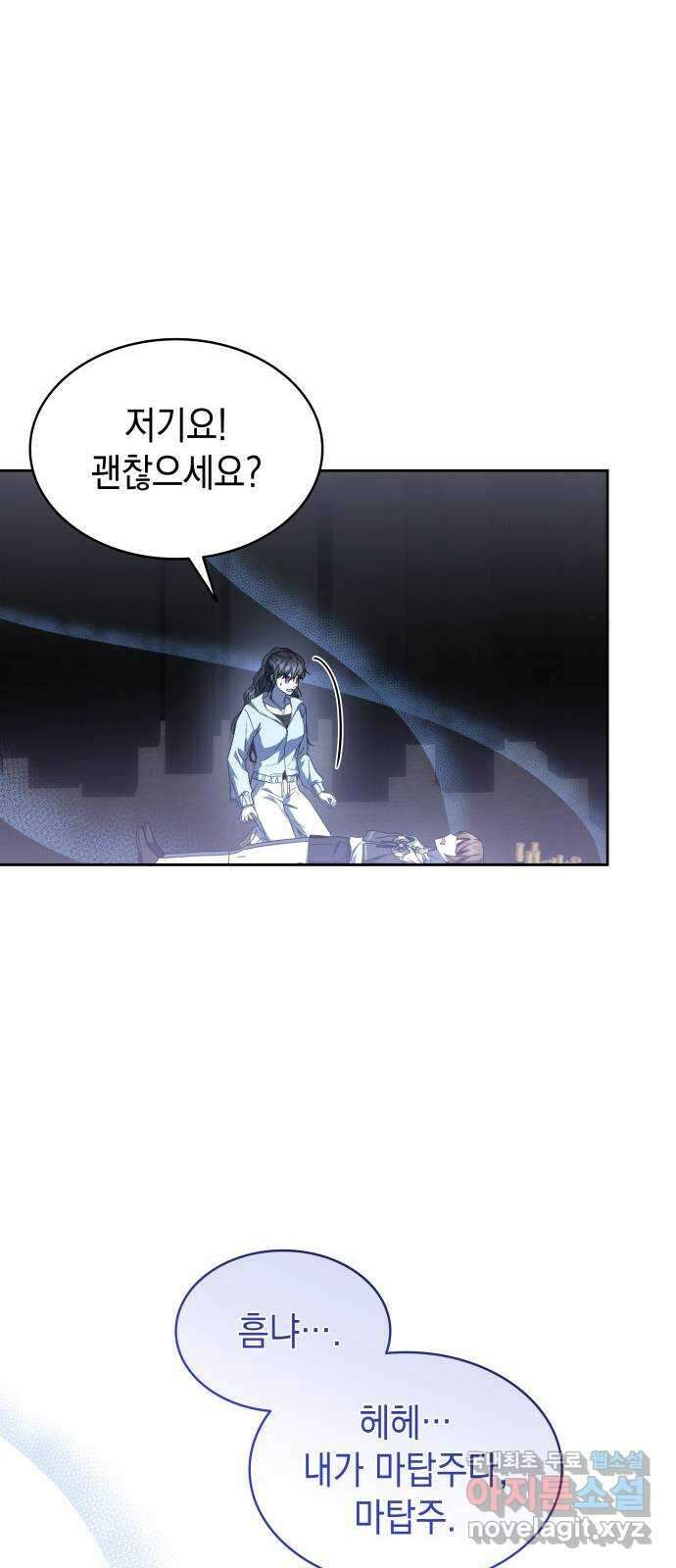 피폐물의 해피엔딩을 위하여 48화 41