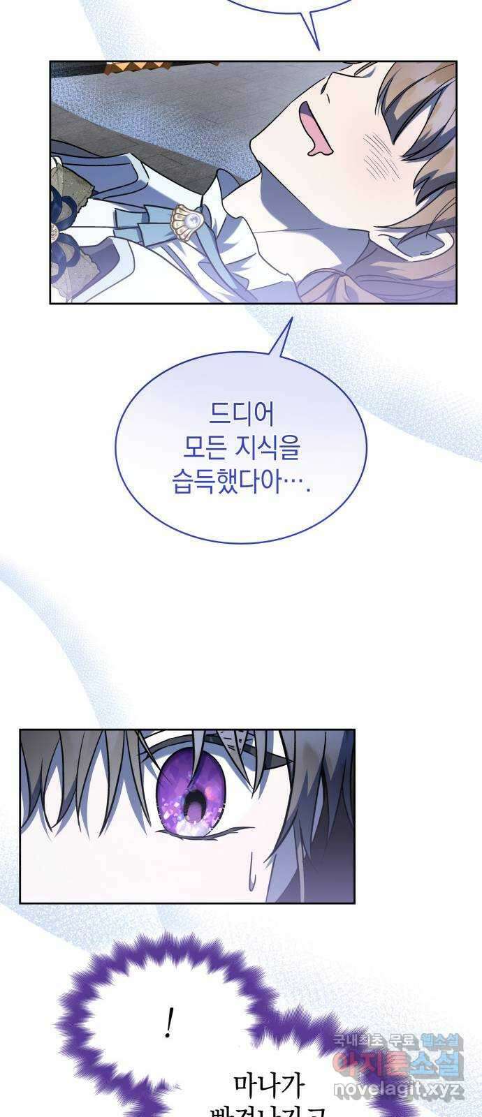 피폐물의 해피엔딩을 위하여 48화 42