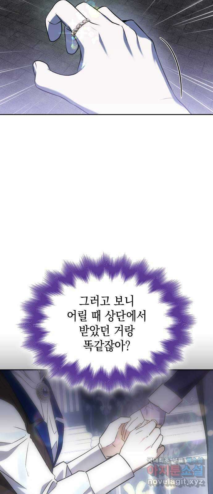 피폐물의 해피엔딩을 위하여 48화 48