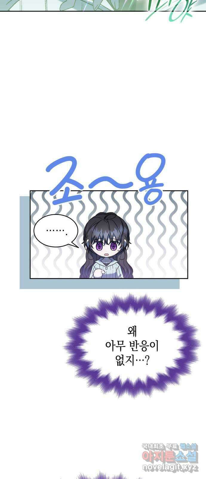 피폐물의 해피엔딩을 위하여 48화 52