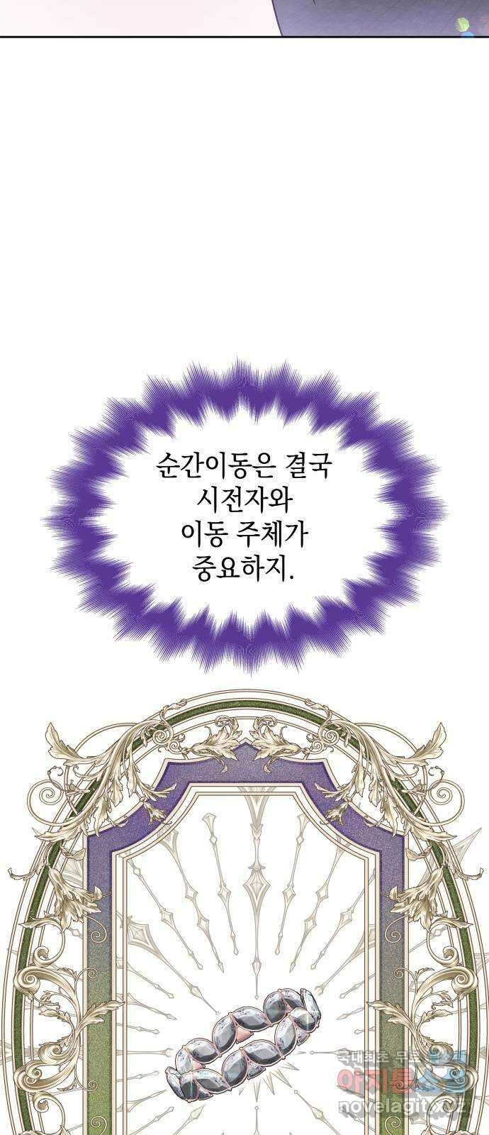 피폐물의 해피엔딩을 위하여 48화 54