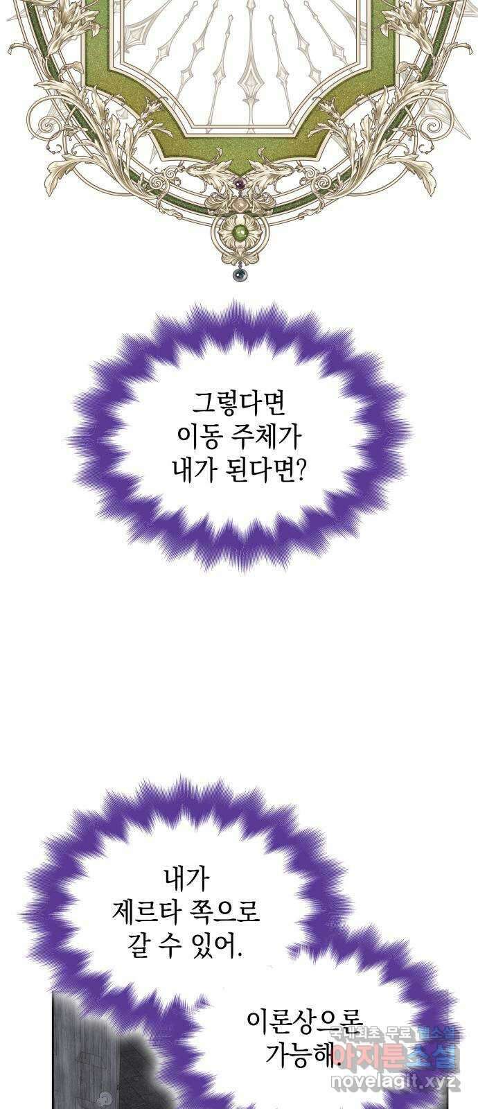 피폐물의 해피엔딩을 위하여 48화 55