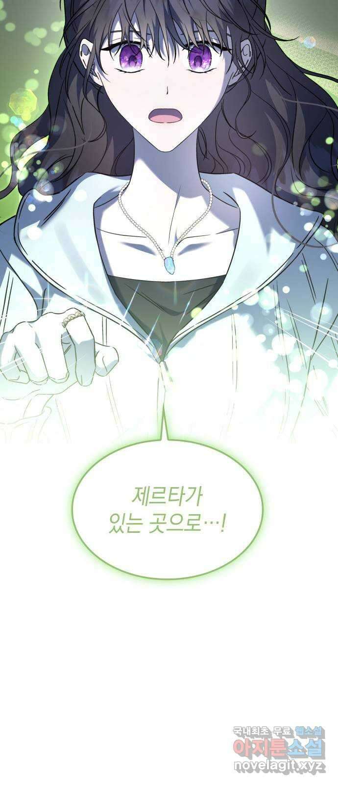 피폐물의 해피엔딩을 위하여 48화 61