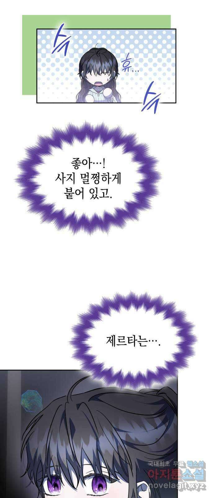 피폐물의 해피엔딩을 위하여 48화 64