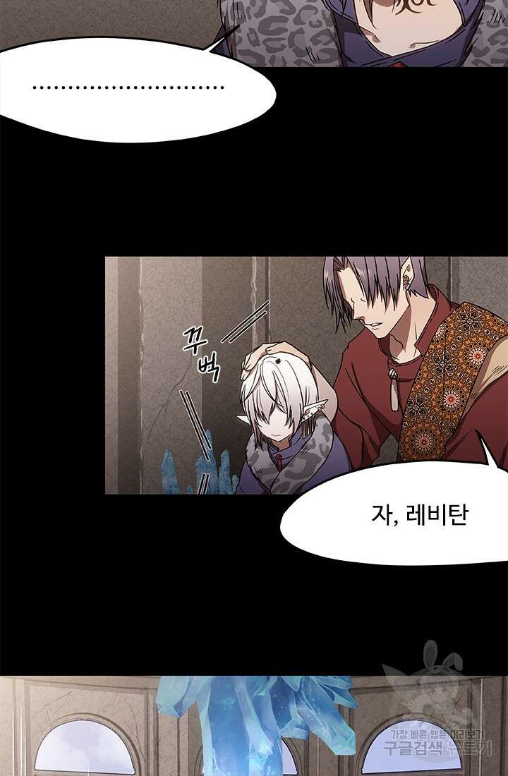 드래곤 클락 2화 3