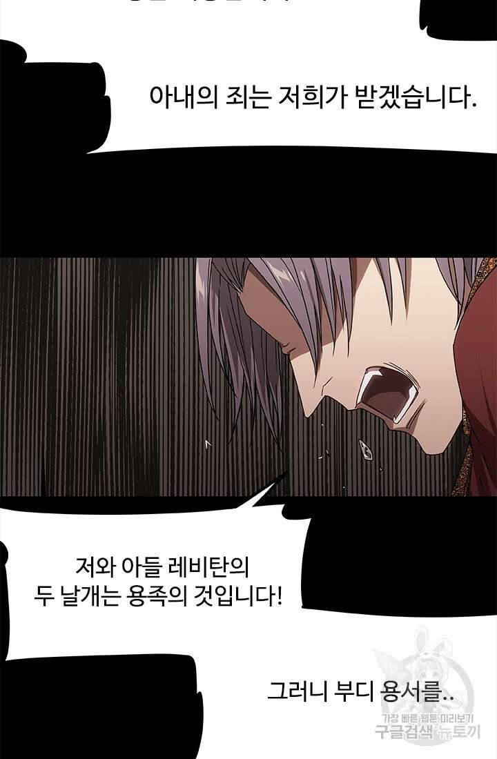 드래곤 클락 2화 5