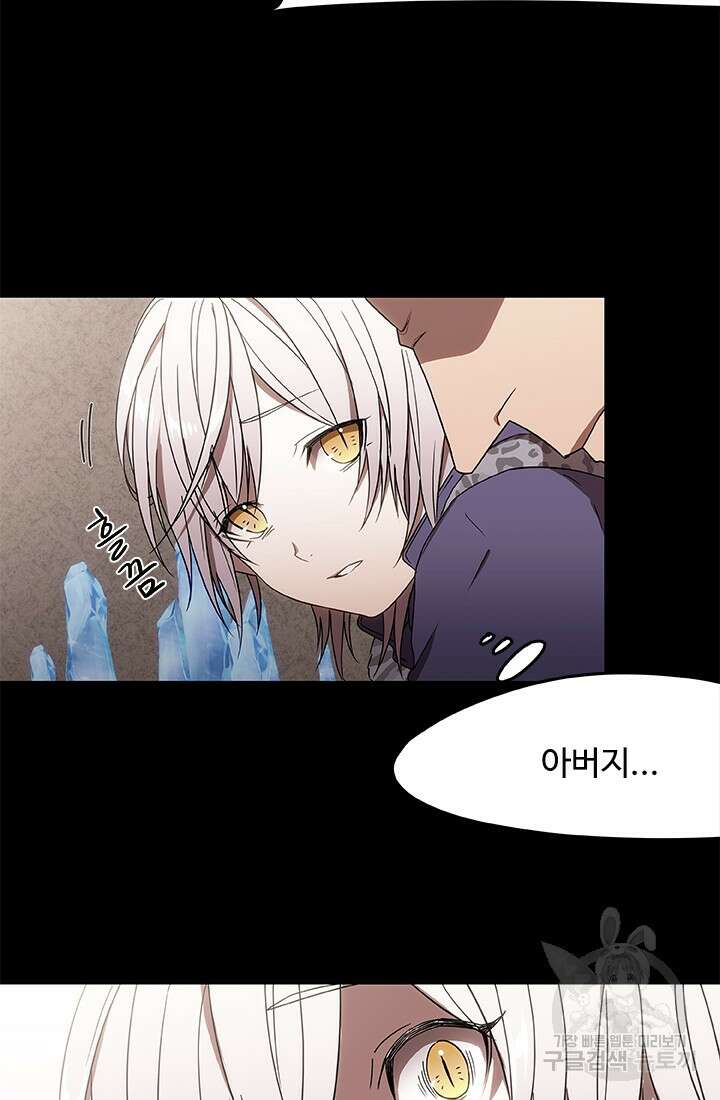 드래곤 클락 2화 6