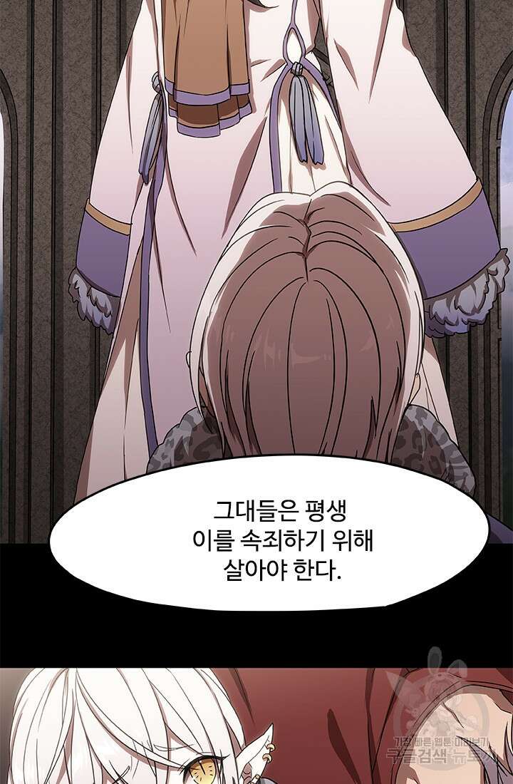 드래곤 클락 2화 9