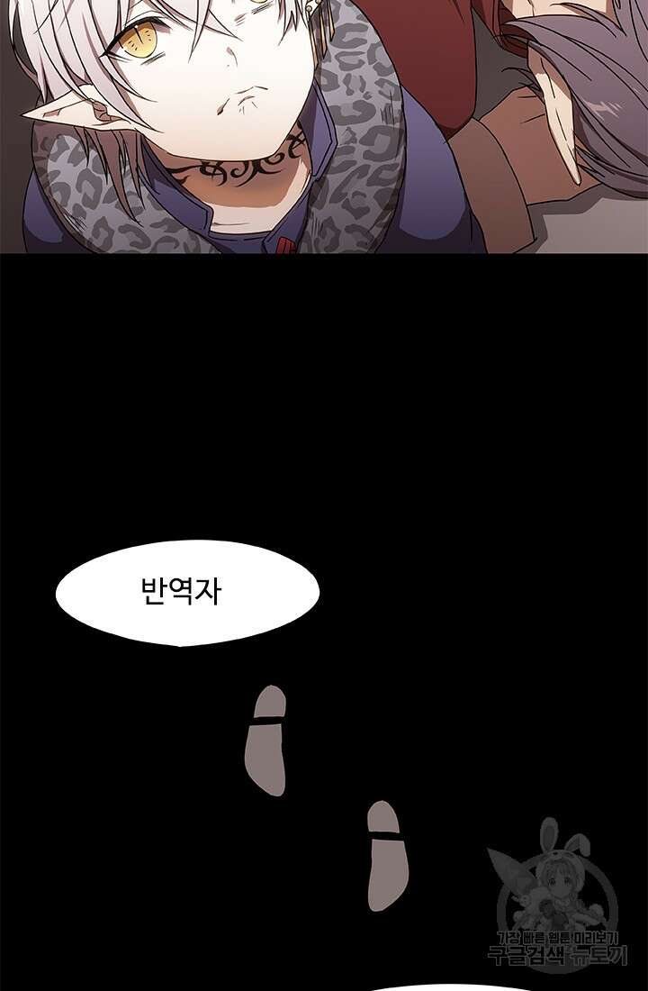 드래곤 클락 2화 10