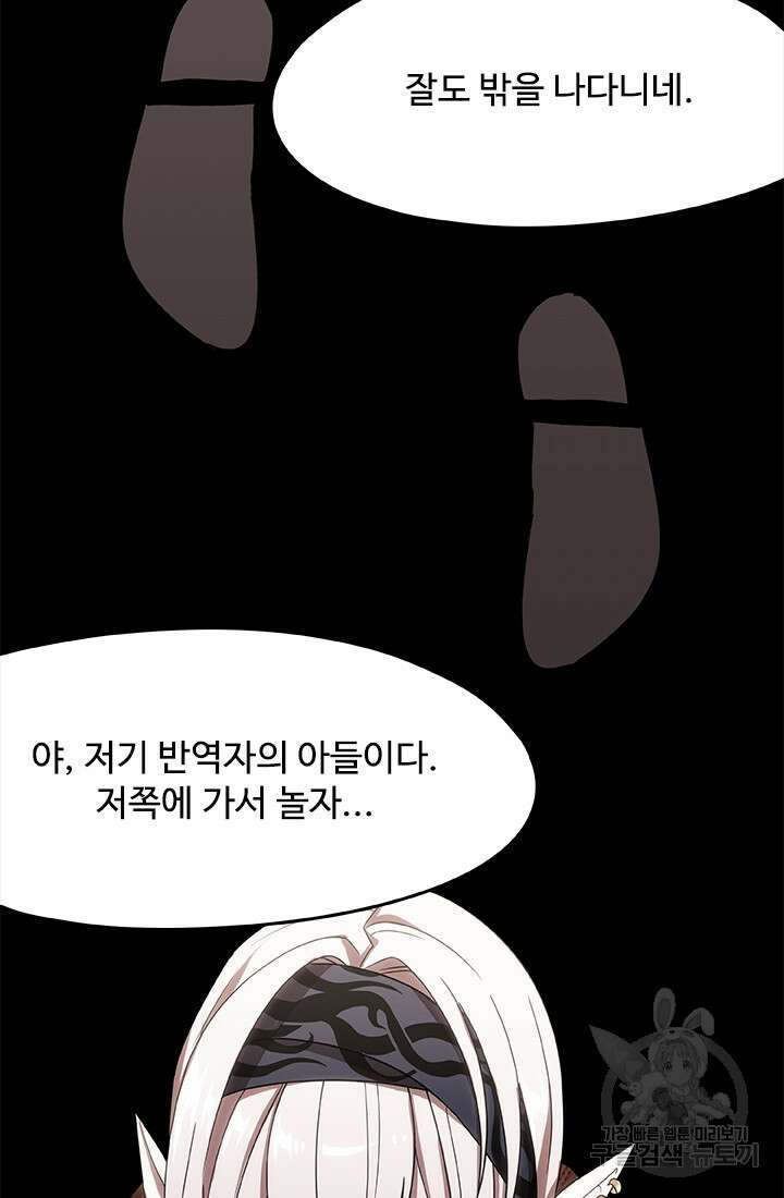 드래곤 클락 2화 12
