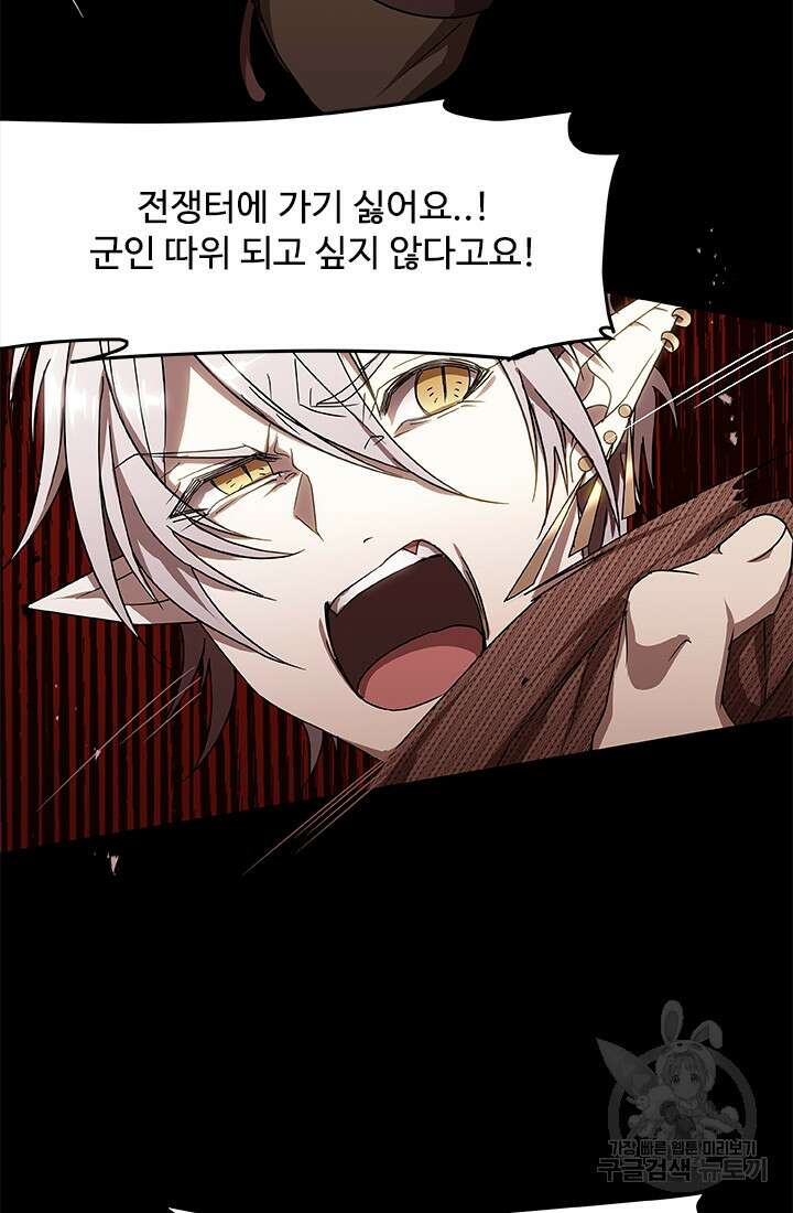드래곤 클락 2화 15