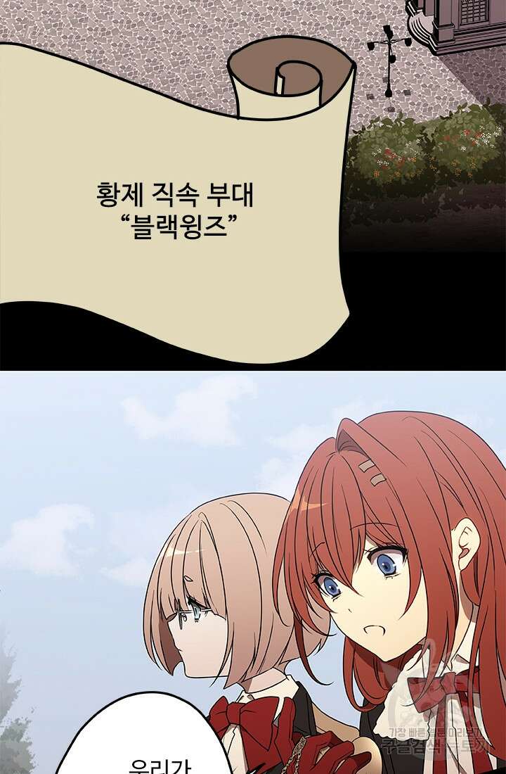 드래곤 클락 12화 2