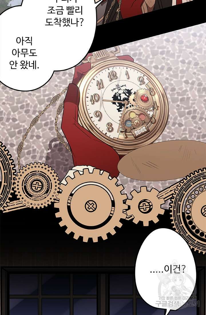 드래곤 클락 12화 3