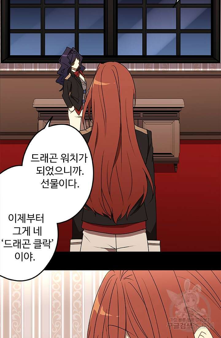 드래곤 클락 12화 4