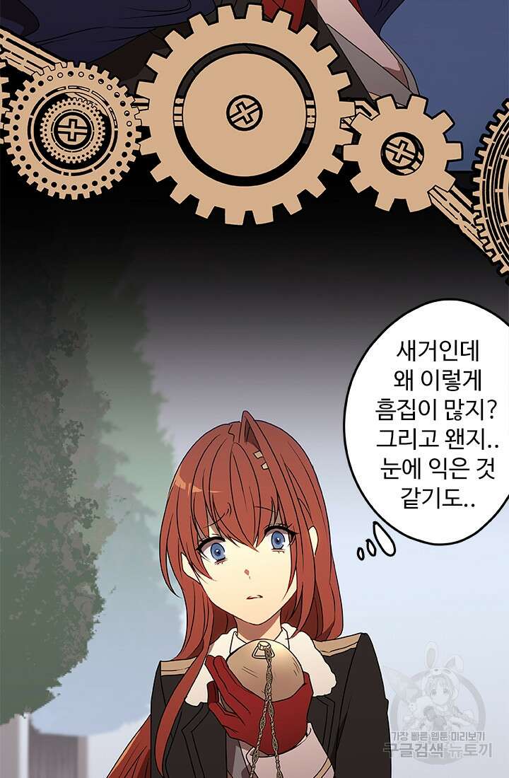 드래곤 클락 12화 6