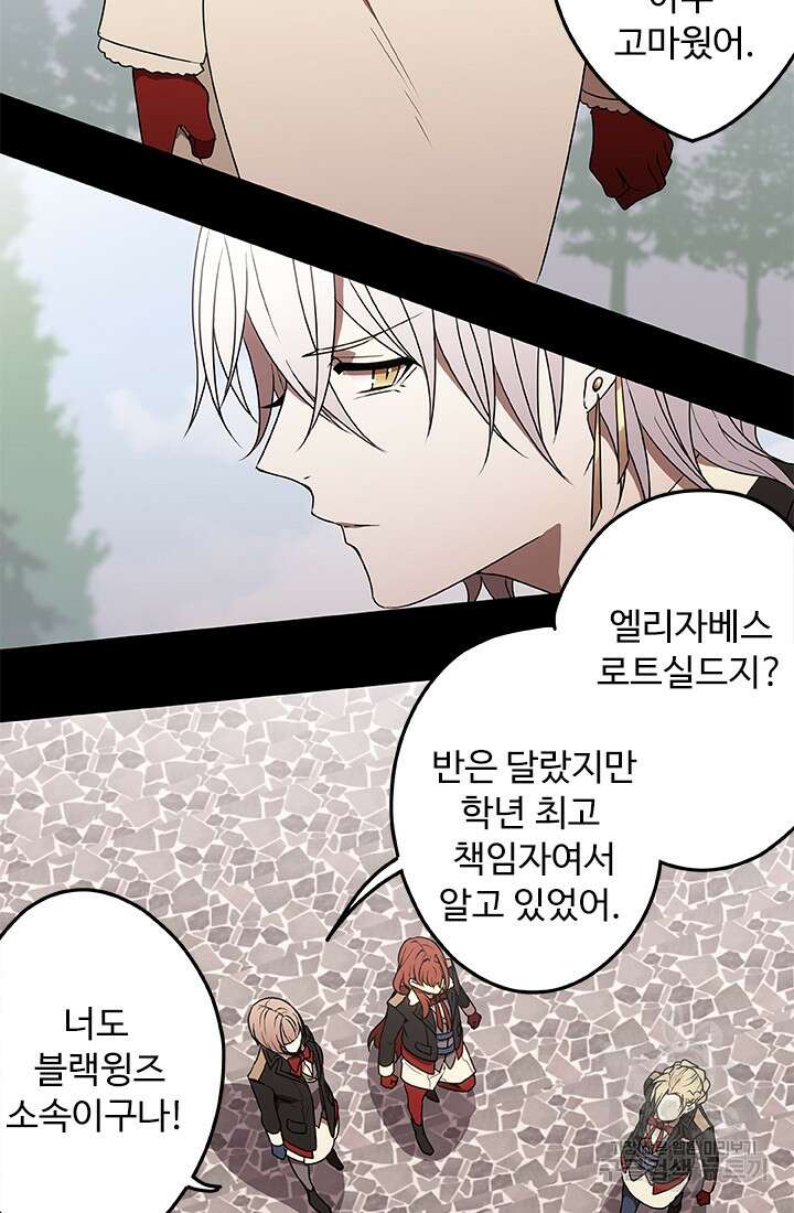 드래곤 클락 12화 9