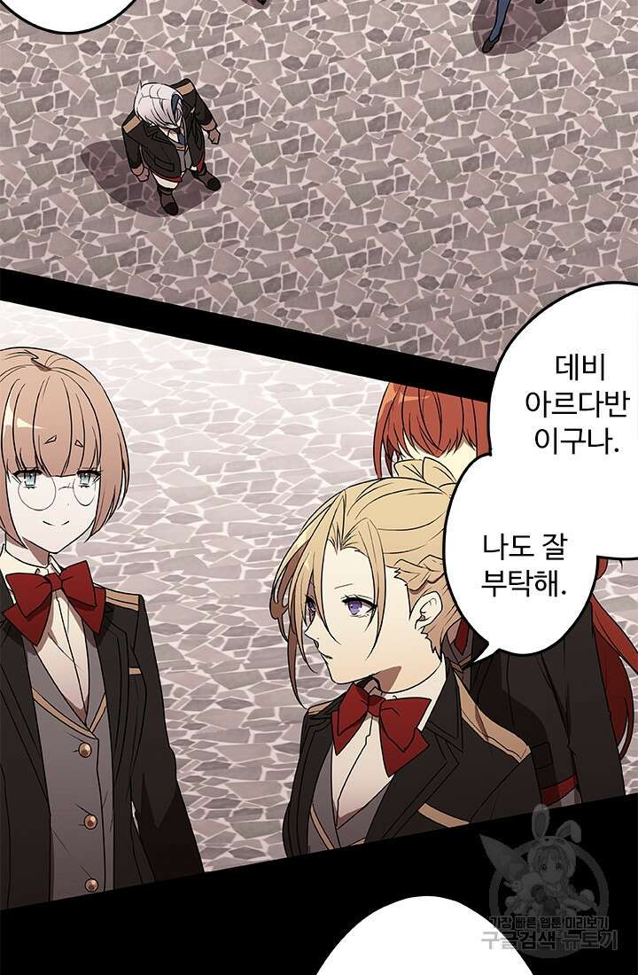 드래곤 클락 12화 10