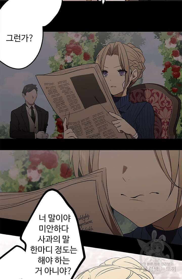 드래곤 클락 12화 12
