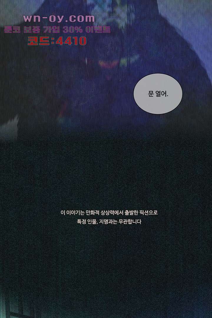 HU NIMAL(휴니멀) 108화 2