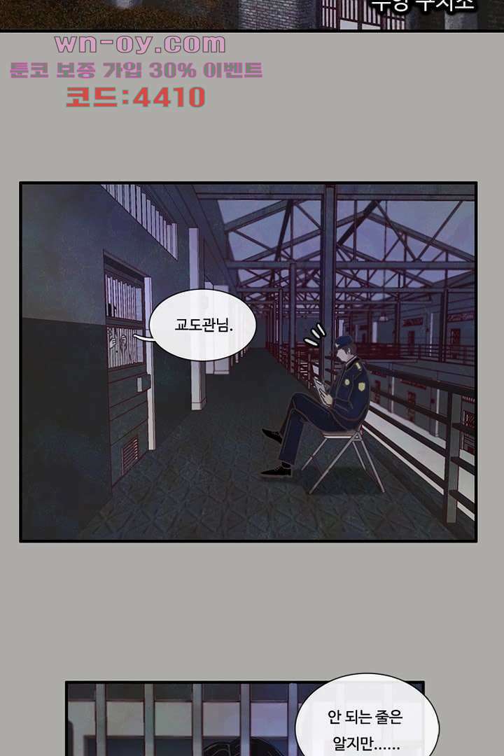 HU NIMAL(휴니멀) 108화 5