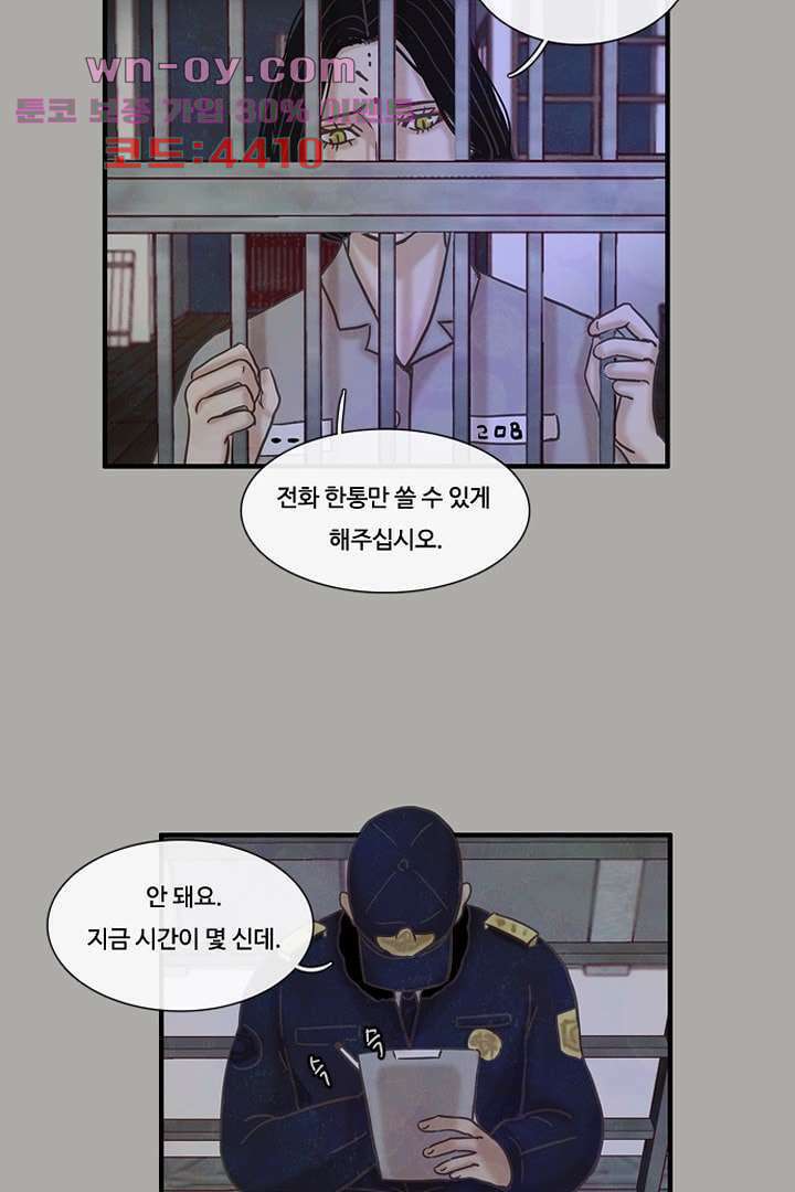 HU NIMAL(휴니멀) 108화 6