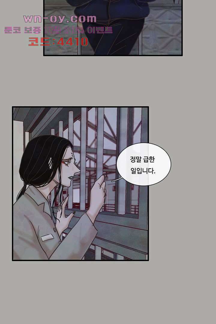 HU NIMAL(휴니멀) 108화 7