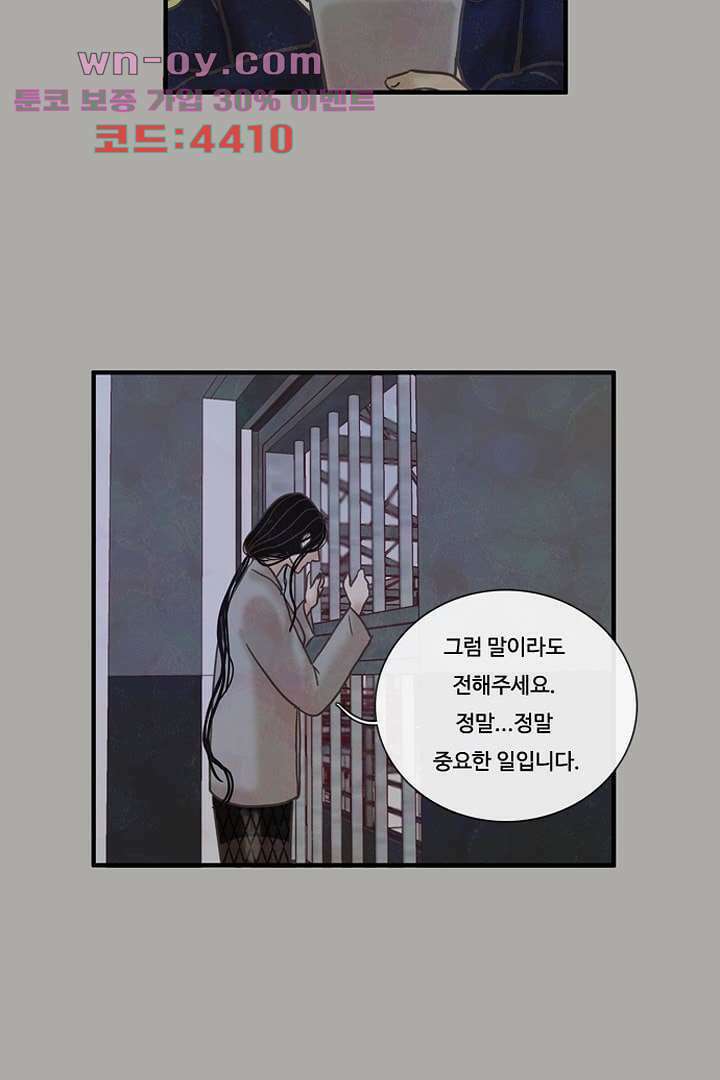 HU NIMAL(휴니멀) 108화 9