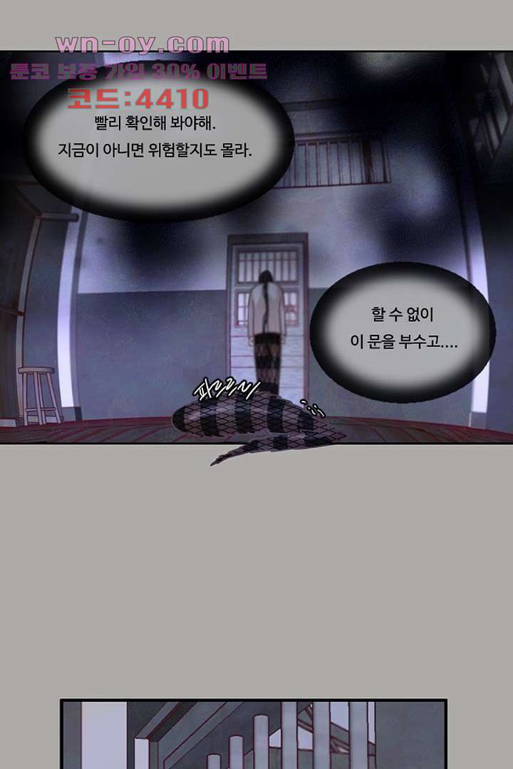 HU NIMAL(휴니멀) 108화 10