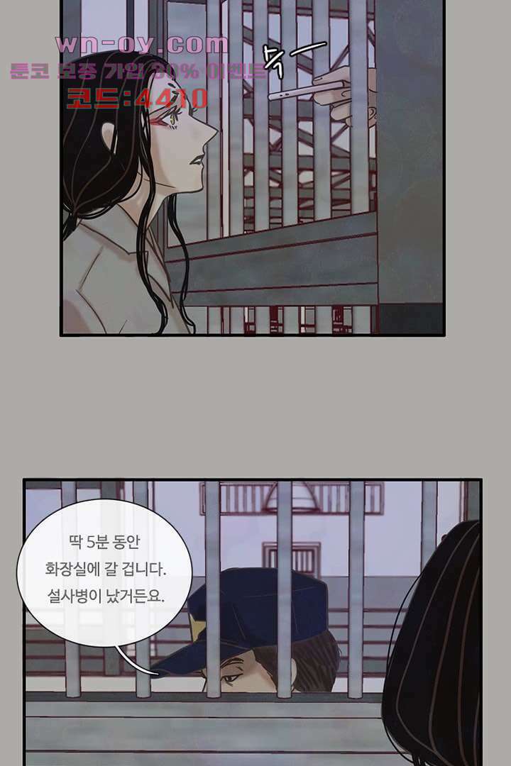 HU NIMAL(휴니멀) 108화 11