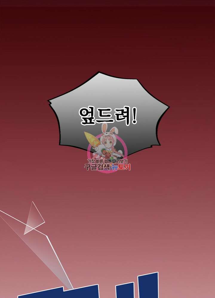 악역영애 내 안의 모리아티 49화 1