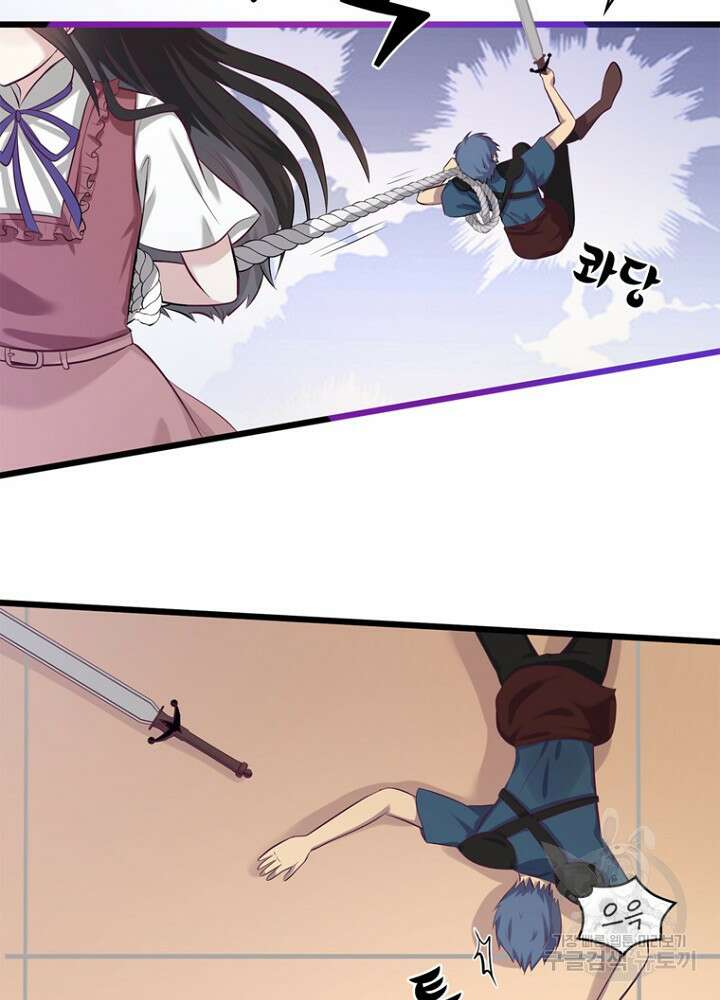 악역영애 내 안의 모리아티 49화 8