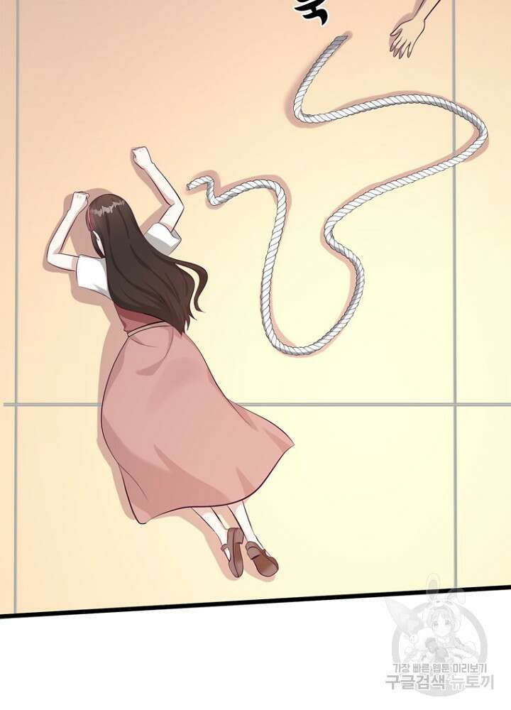 악역영애 내 안의 모리아티 49화 9