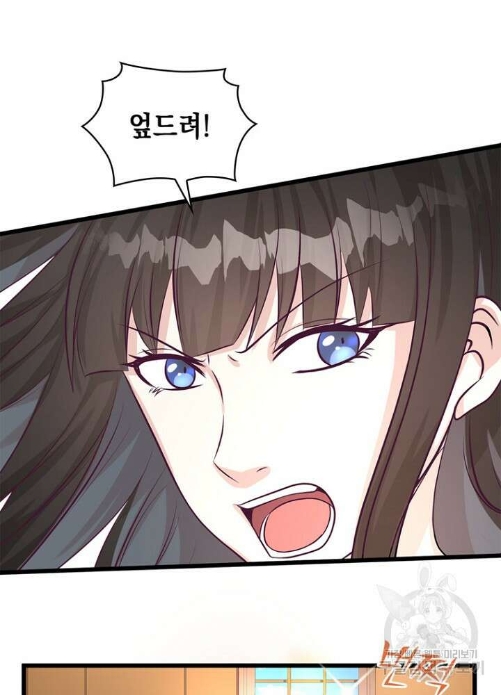 악역영애 내 안의 모리아티 49화 10