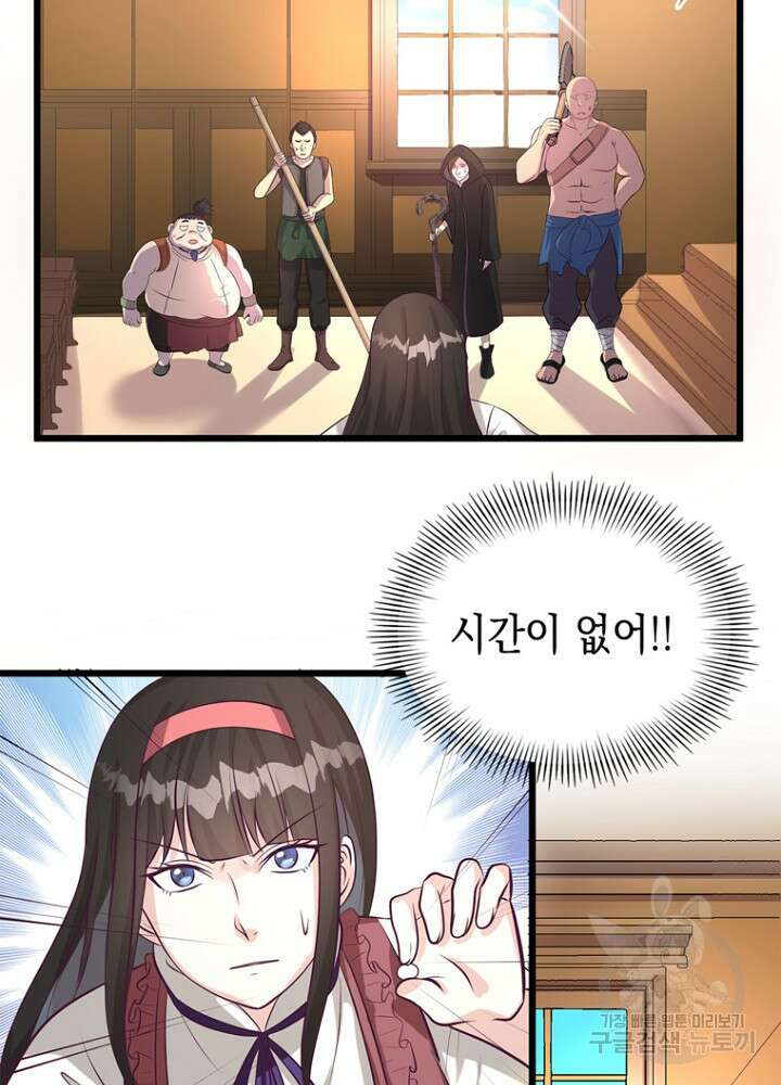 악역영애 내 안의 모리아티 49화 11