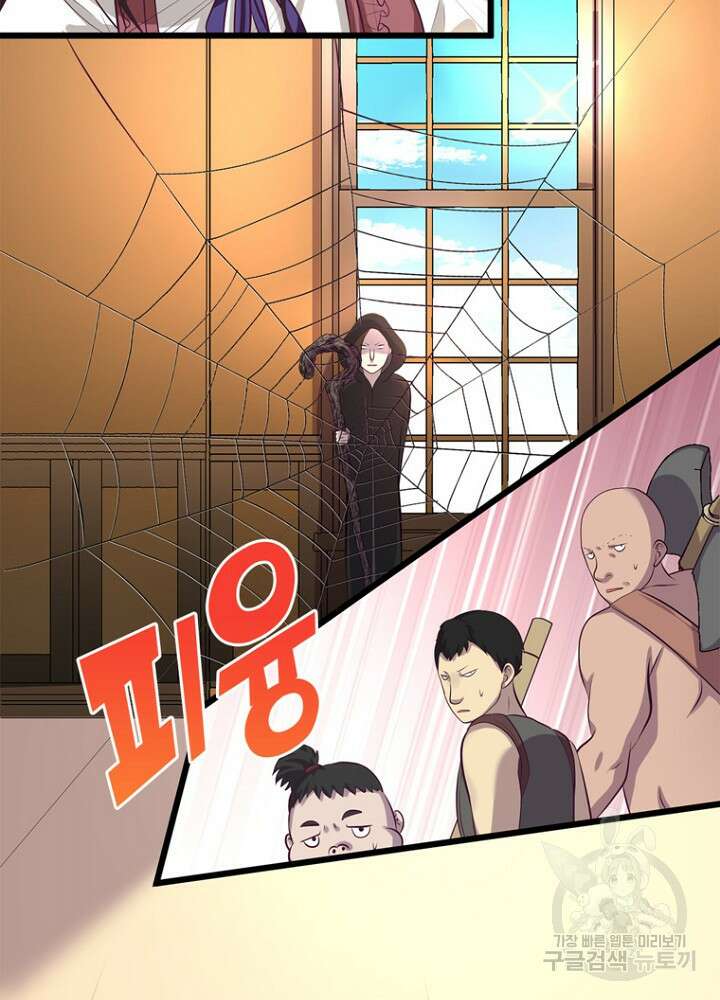 악역영애 내 안의 모리아티 49화 12