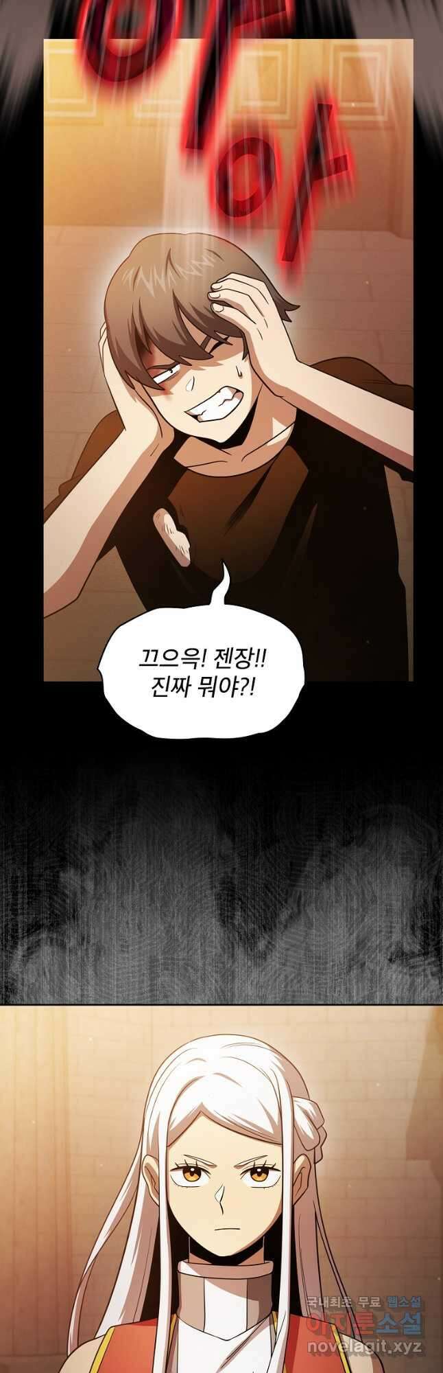 이 용사 실화냐 100화 3