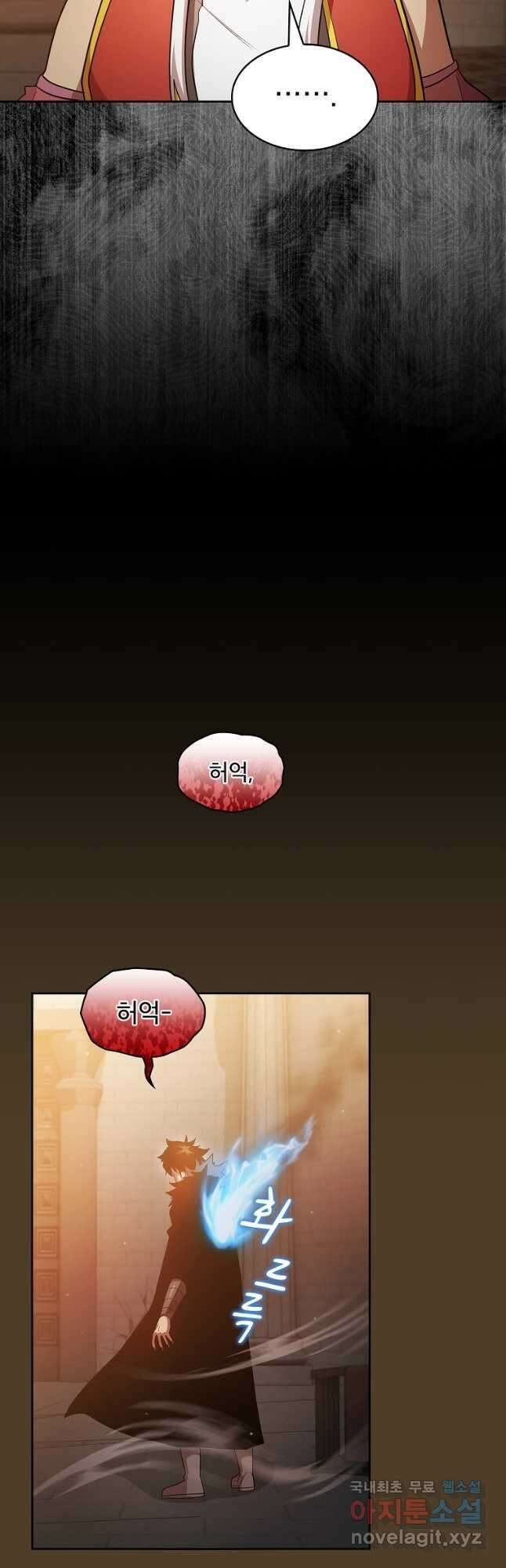 이 용사 실화냐 100화 4