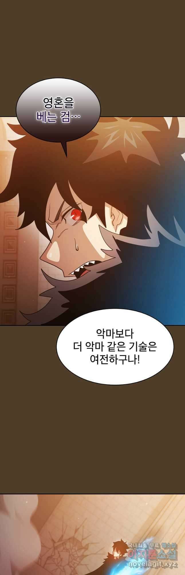 이 용사 실화냐 100화 5