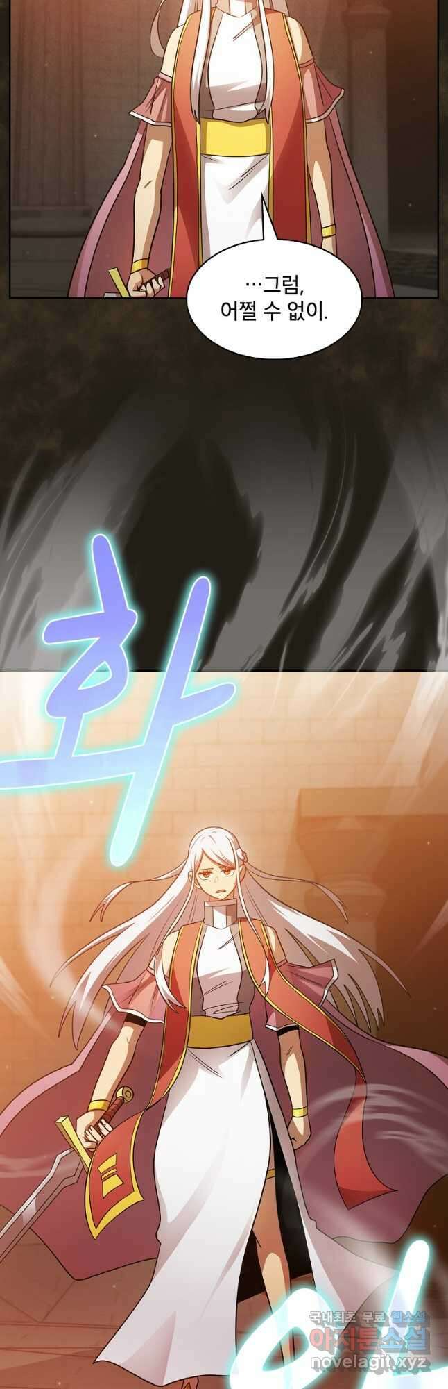 이 용사 실화냐 100화 8