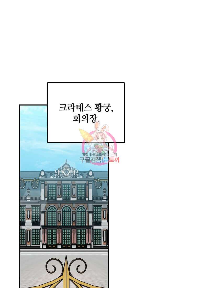 악녀는 두 번 산다 176화 1