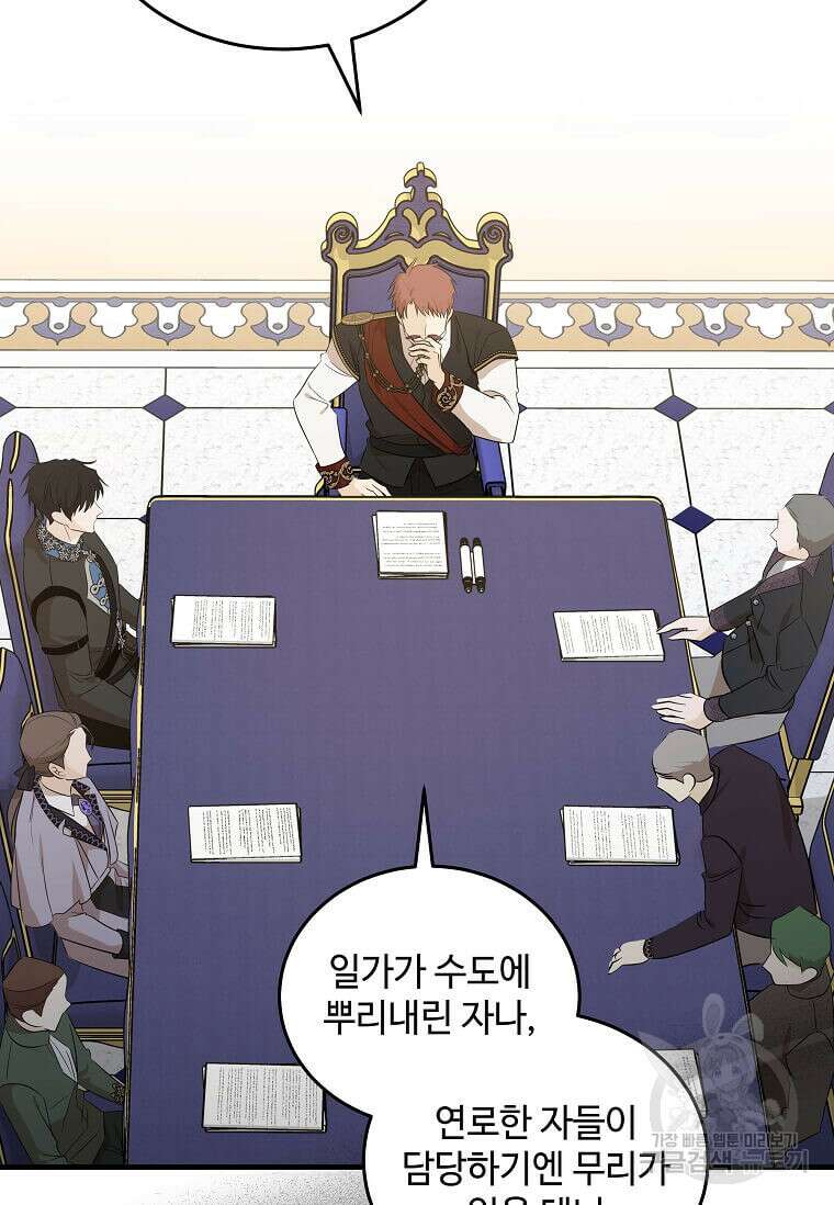 악녀는 두 번 산다 176화 4