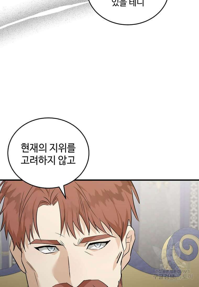 악녀는 두 번 산다 176화 5