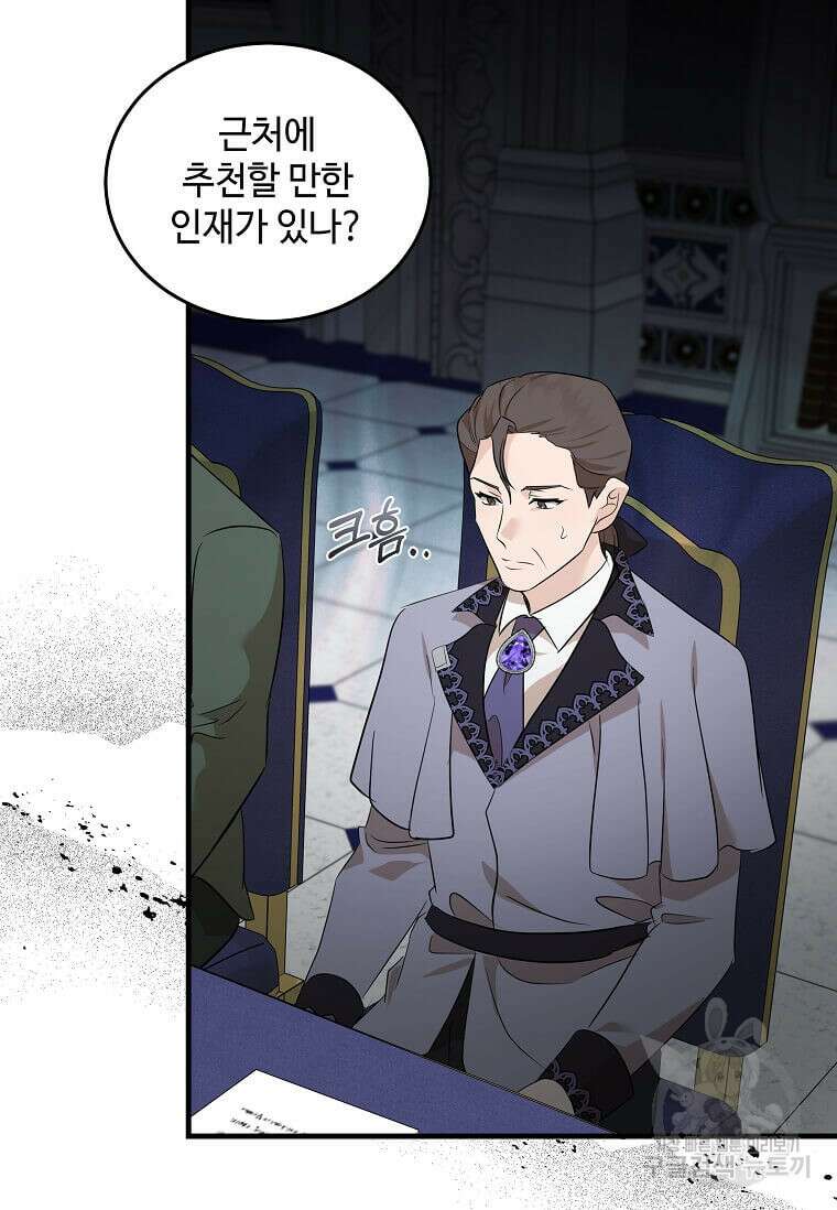 악녀는 두 번 산다 176화 7